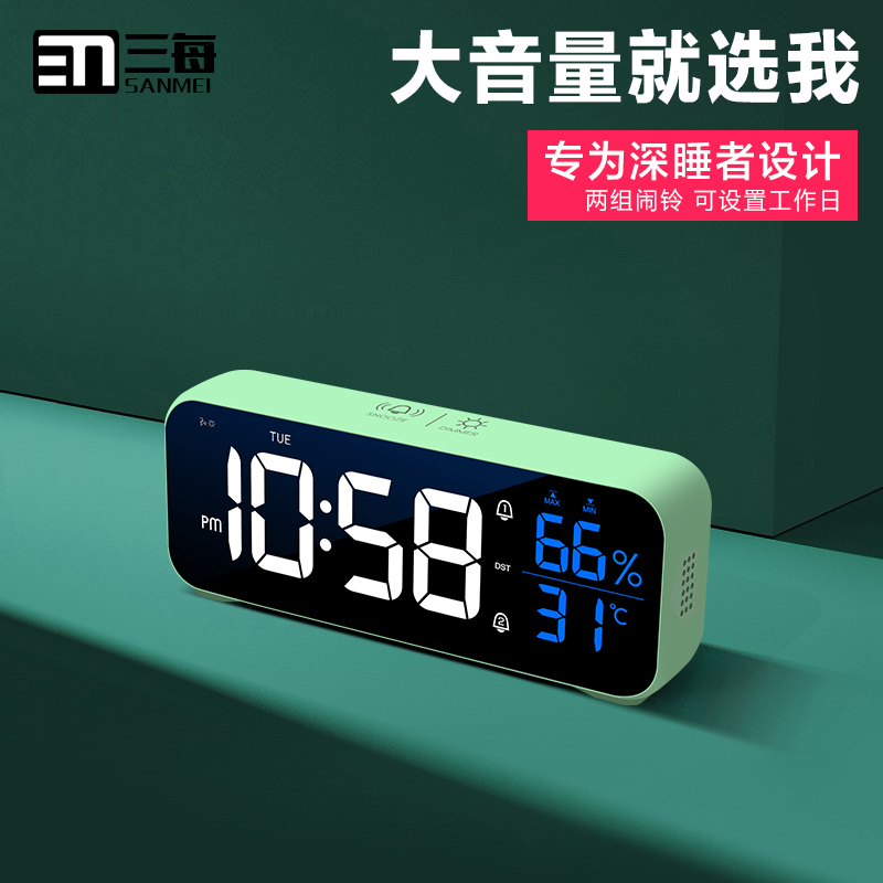 三每LED学生闹钟数字大音量电子时钟温湿度计工作日模式静音