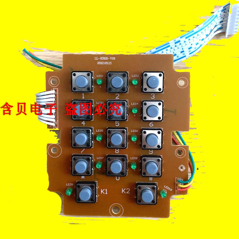 立林按键盘户户机 L机 编码机按键电路板户户拉铝机
