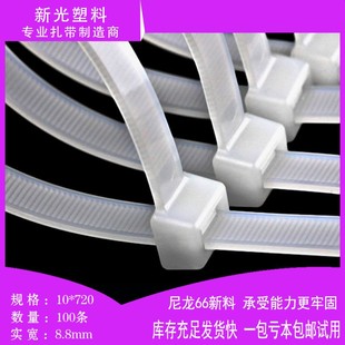 720mm新光自锁式 尼龙扎带10 大号塑料卡扣电线捆绑扎绳9MM宽100条