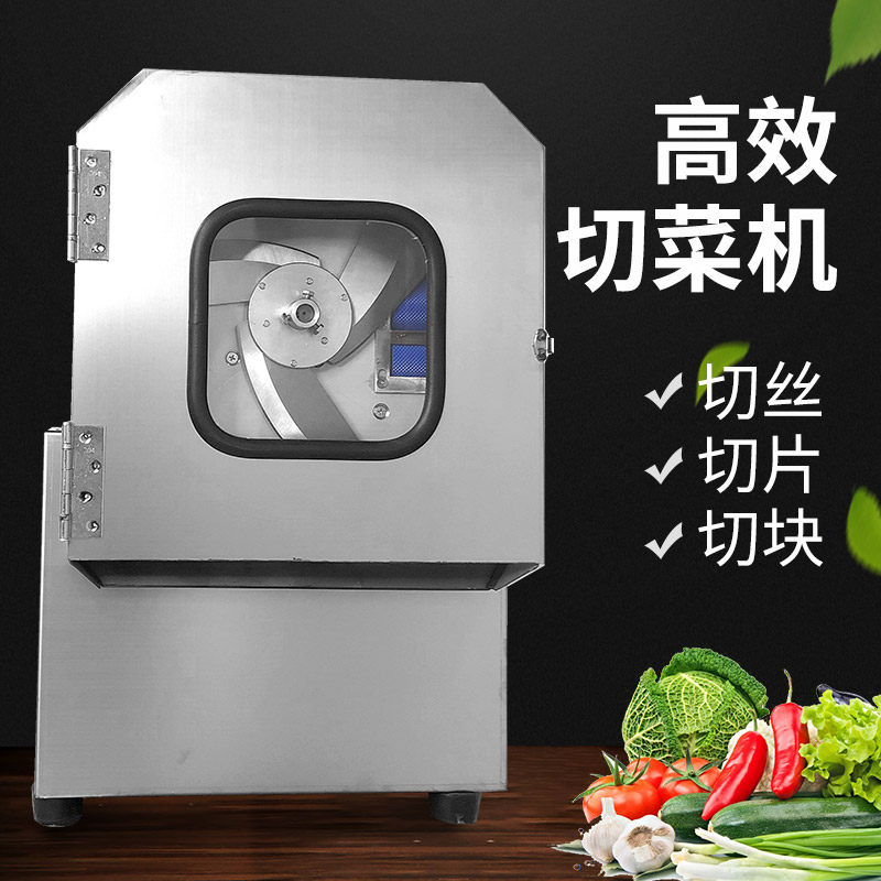 全自动切菜机商用多功能土豆萝卜切片切丝机辣椒切段葱花切韭菜机