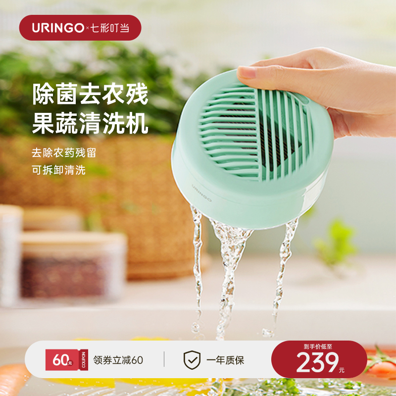七彩叮当果蔬净化器食材清洗机除菌除农残自动洗菜机