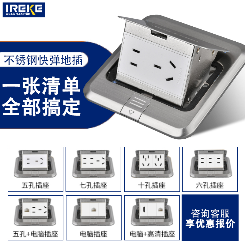 不锈钢银色防水地插插座弹起式五孔网络电脑超薄隐藏式地面地插座