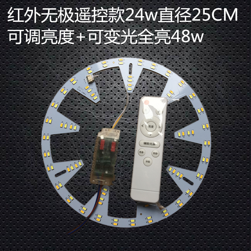 led吸顶灯灯芯圆形磁铁灯片心片长条条形吸灯乚ed圆盘芯卧室圆灯