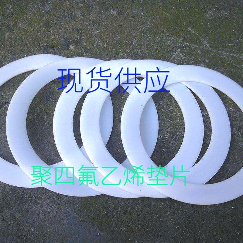 四氟挡圈1.5mm聚四氟乙烯法兰垫片M5M6M8M10M11M12M14M16四氟垫