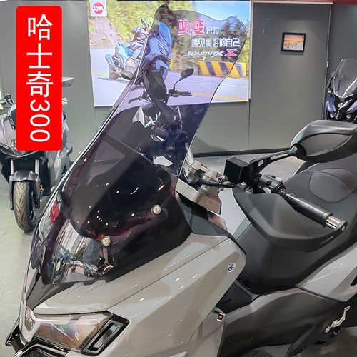 适用三阳哈士奇D加高前挡风风挡玻璃T导航杆支架