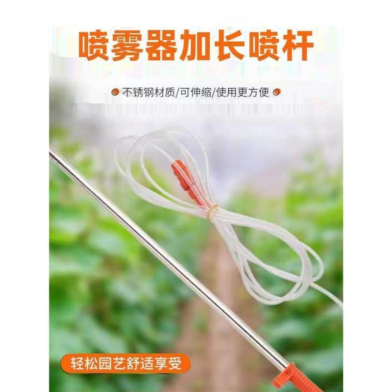 喷雾器配件大全不锈钢伸缩杆 农用电动打药加长喷杆果树射高喷头