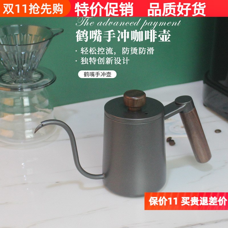 手冲壶鹤嘴细口咖啡壶不锈钢滴滤式滤杯分享壶长嘴冲泡器具600ml