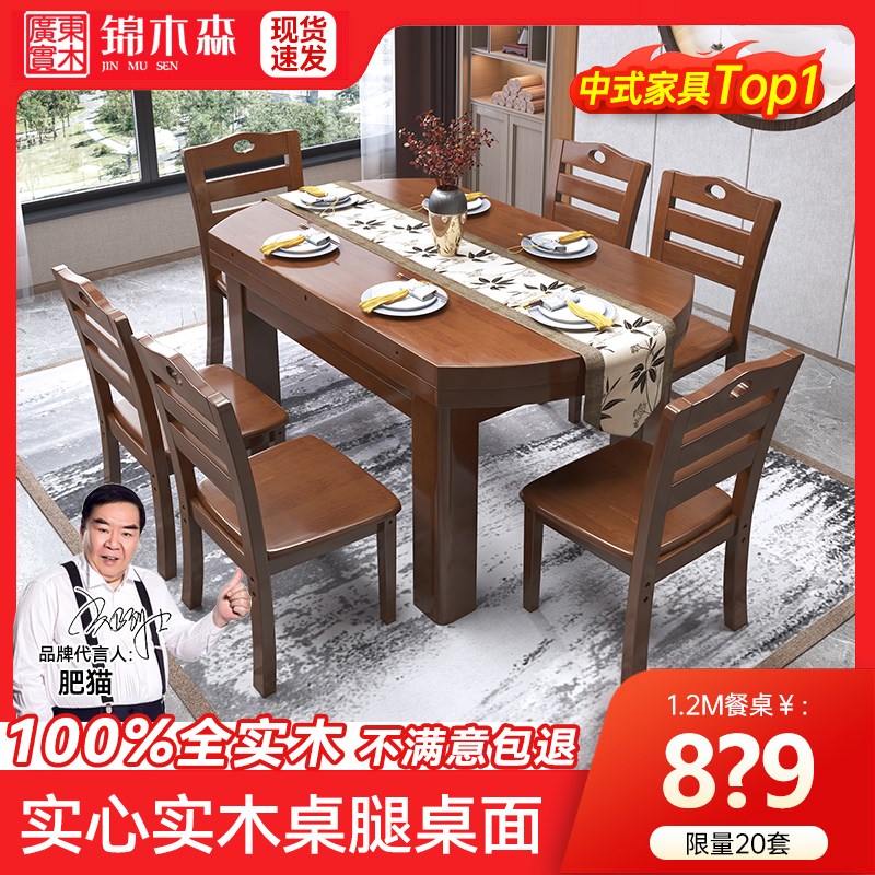 全实木餐桌椅伸缩折叠方桌两用10人家用饭桌小户型可变圆桌子