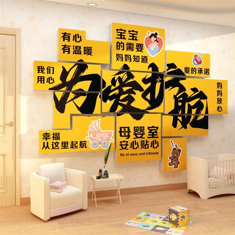 母婴室布置墙面装饰月子中心产康店内妇幼保健室背景纸画,家居饰品,软装墙贴,淘宝优惠券,粉丝福利购,淘宝优惠卷