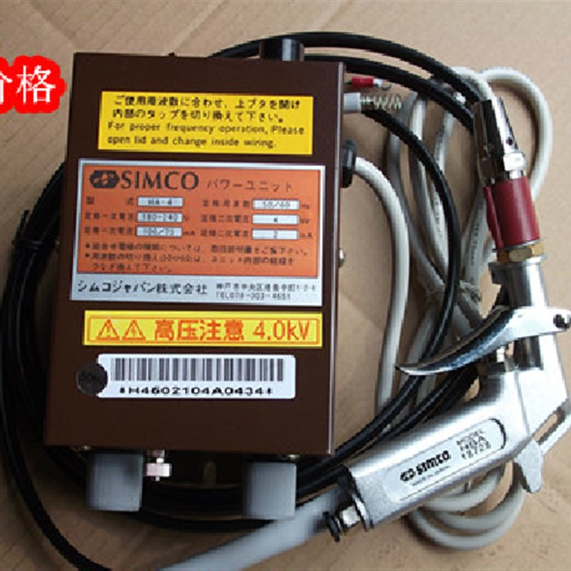 直销SIMCO HBA-4000离子风枪HA-4高压发生器快速消除静电灰尘