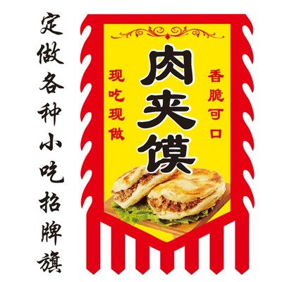 仿古旗煎饼果子手抓饼地摊小吃招牌旗帜面广告旗幌子旗制作