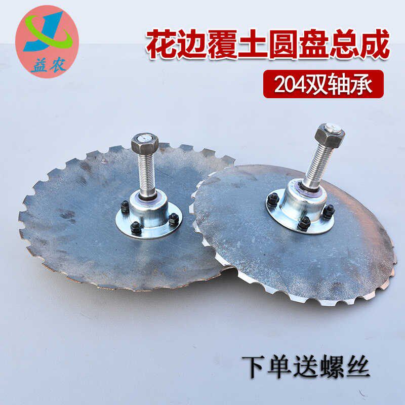 农机地膜覆盖机覆土盘沟器盖土防尘盘播种机覆膜圆盘耙片犁