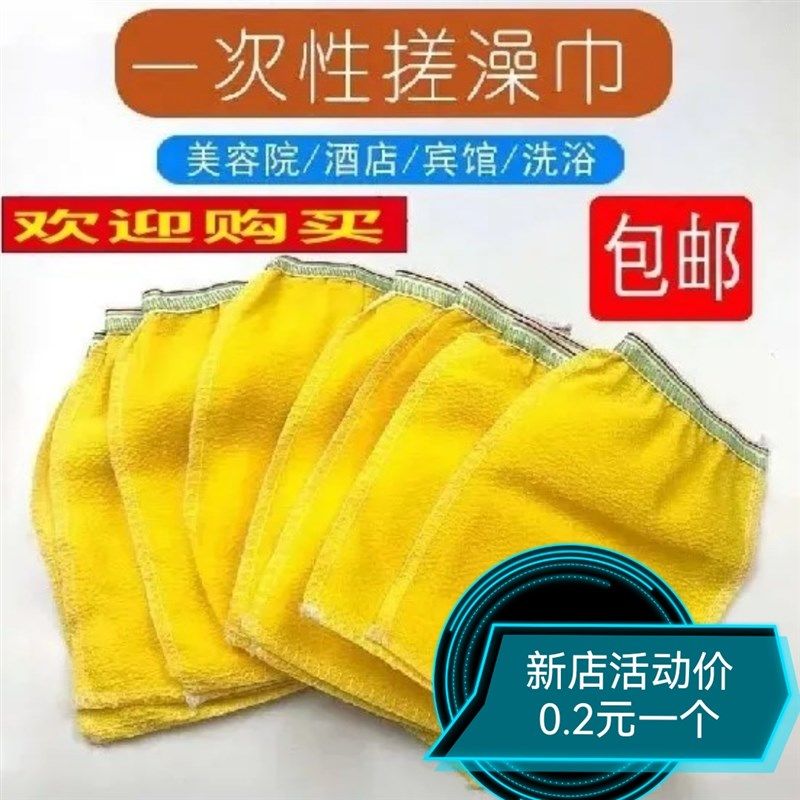 一次性搓澡巾沐浴搓背手单面薄款搓泥巾
