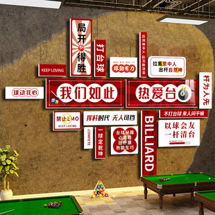 台球厅装饰画桌球室挂画墙面装饰斯诺俱乐部形象文化背景墙壁画