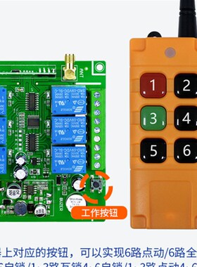 遥控关路遥控关重行车葫芦水泵电控制