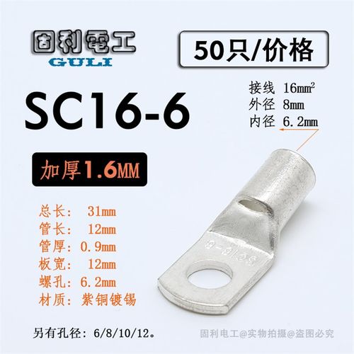 窥口鼻 短铜鼻子 铜线耳冷压线鼻接线端头平方接线端子