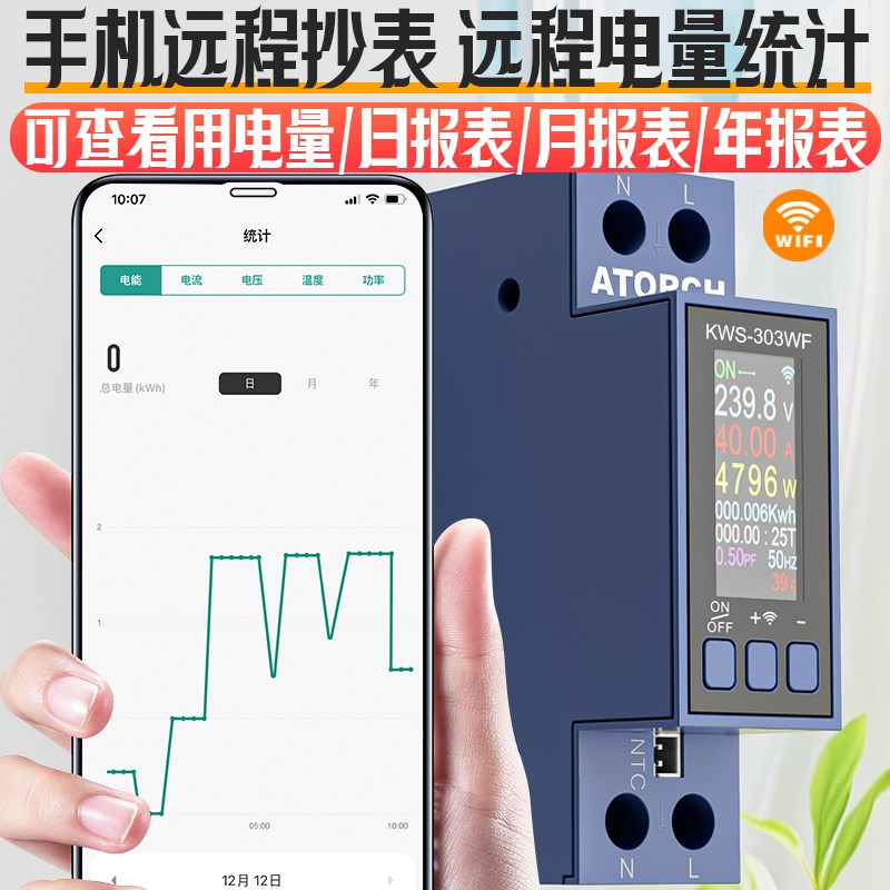 炬为导轨式电表出租房家用电子表220V交流单相微型数显智能电度表