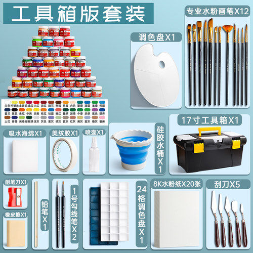水粉颜料美术生绘画工具画画全色安全毒水洗幼儿园儿童涂色水彩画