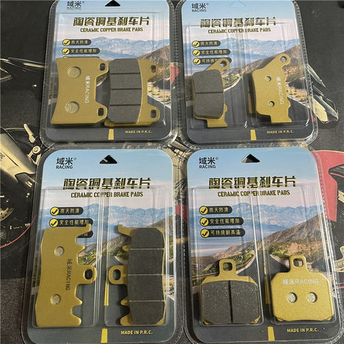 追赛闪金鹏摩前后刹片皮幼狮