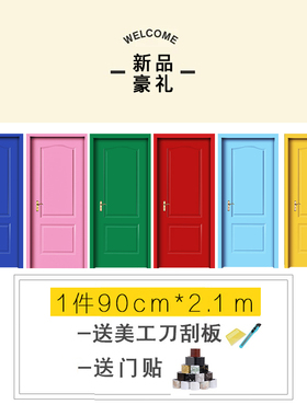 纯色红色壁墙自粘防水门素色包边翻新