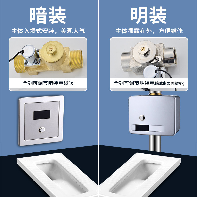 公箭全自动明大便感应器暗冲水厕所红外线感应冲洗
