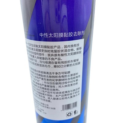 汽车玻璃膜大桶去除旧太阳膜残胶渍强力除胶剂去胶液除胶王