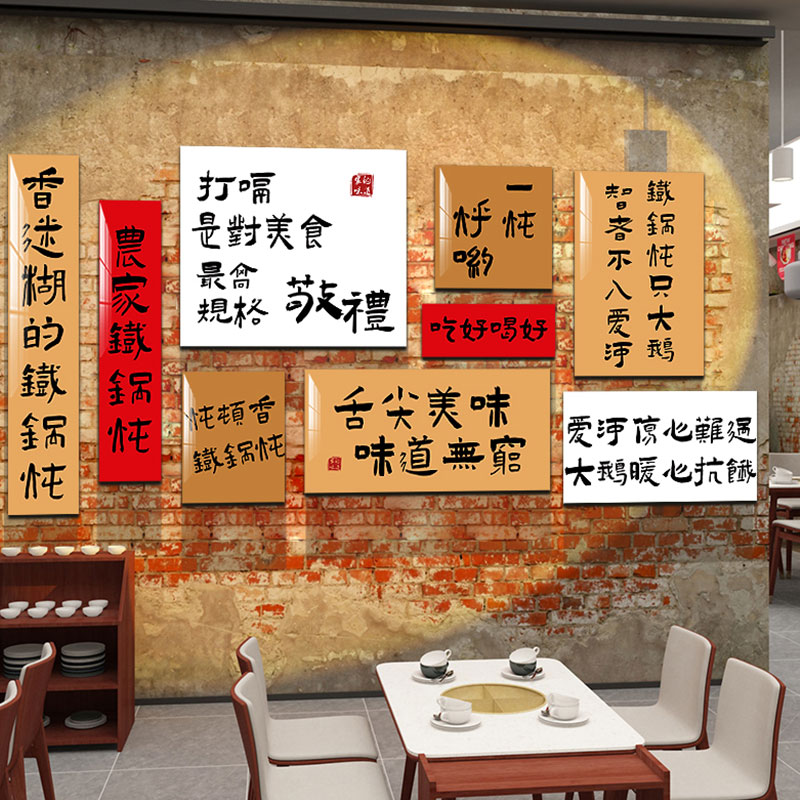 铁锅炖排骨饭店墙面装饰品贴纸餐饮馆东北地鸡烧烤肉家常菜馆壁画图片