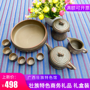 广西民族特色商务礼品钦州坭兴陶 壮族铜鼓功夫茶具件礼盒装