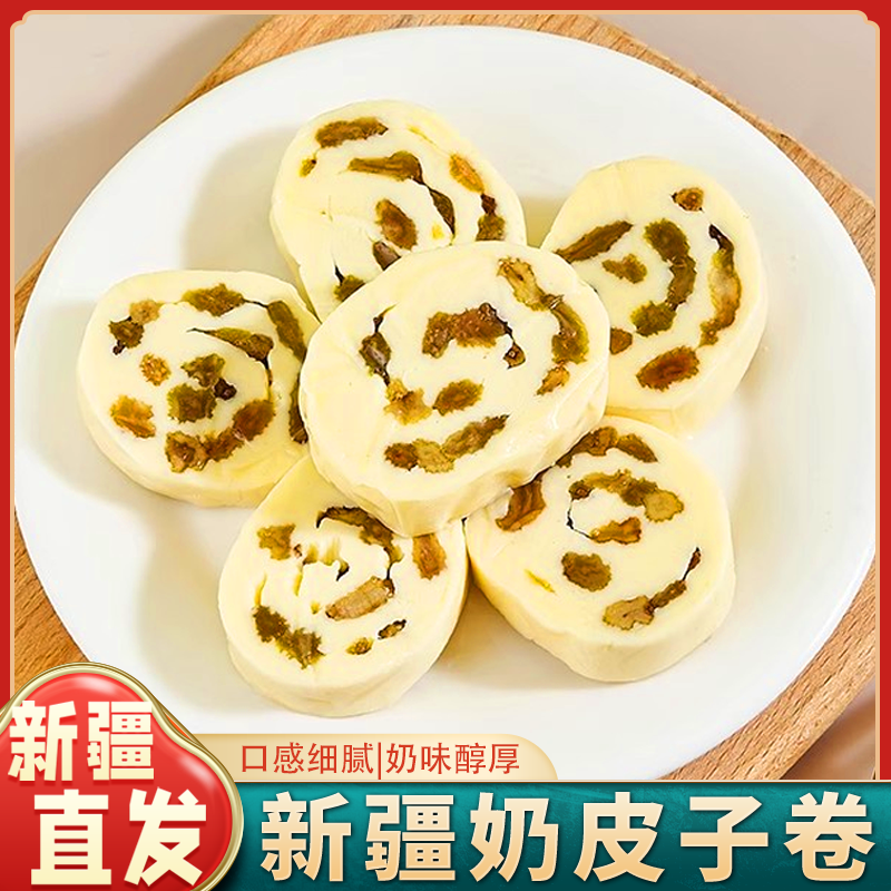 新疆奶皮子卷奶制品零食特产