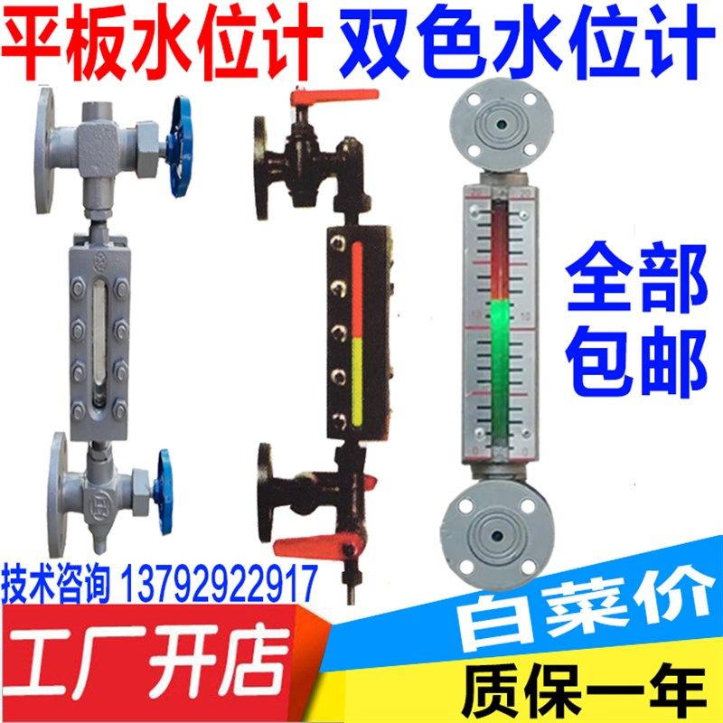 锅炉平板水位计双色水位计玻璃板水位计液位指示器锅炉液位计图片