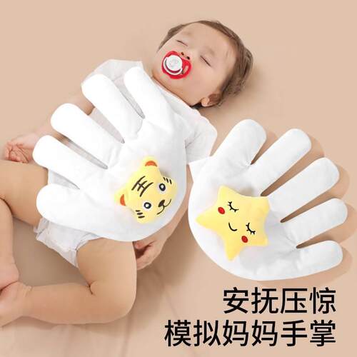 婴儿安抚手掌哄睡安全感神器宝宝睡觉搂睡觉神器玩偶二月闹排胀气