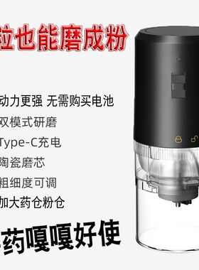 迷你药片研磨器细腻出粉电动中药磨药粉器自动打粉机碎药神器家用