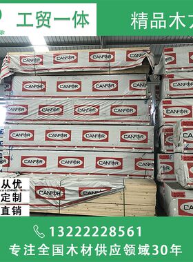 加松木方 家具板材 口料花旗包装箱 托盘大方料 德国云杉 88*88*5