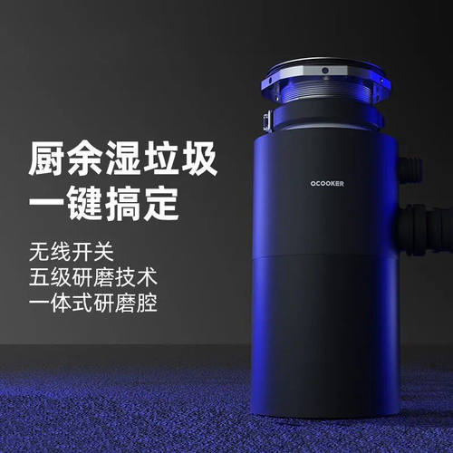 【厨余垃圾处理器】圈厨厨房食物垃圾处理器家用自动下水道水槽湿