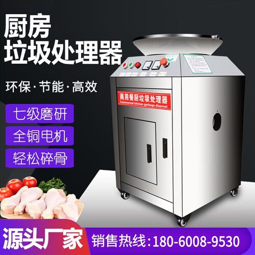 博弗森厨余垃圾处理器商用大型食物厨房酒店食堂泔水饭店干湿粉碎
