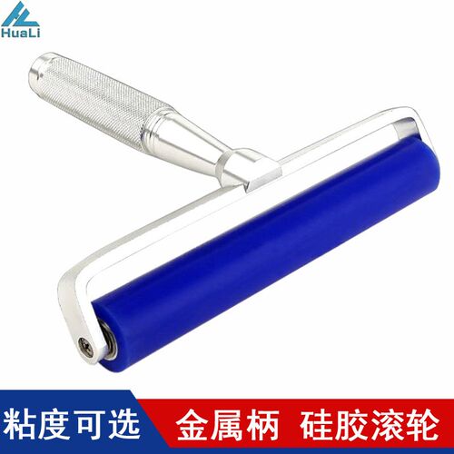 金属手柄硅胶粘尘滚筒压屏覆膜手动清洁除尘滚轮压膜蓝色包胶辊筒