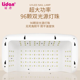 新款美甲灯专业手工穿戴甲光疗灯96颗双光源大功率大空间美甲烤灯