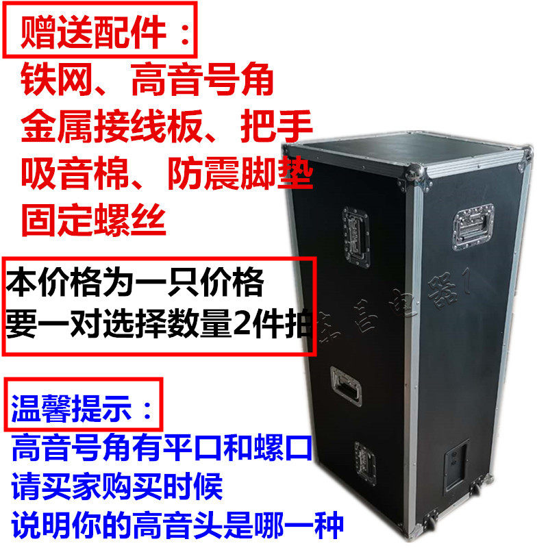 双15寸空箱体铝合金包边专业舞台婚庆会议音箱空箱双十五空音箱图片