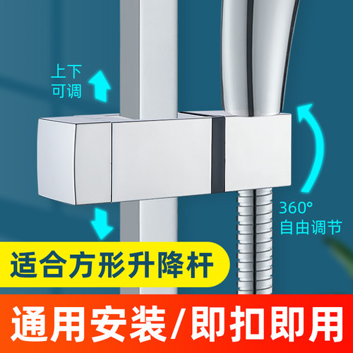 花洒支架方形方管升降杆淋浴喷头固定器配件可调节浴室免打孔滑套