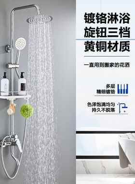 全铜淋浴花洒套装家用暗装三档四档多功能旋钮花洒雨淋式增压喷头
