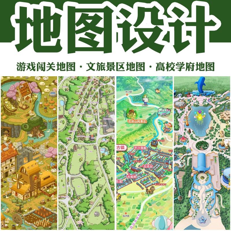 手绘地图设计绘制公园学校商场景区乡村度假旅游导览绘图制作代画