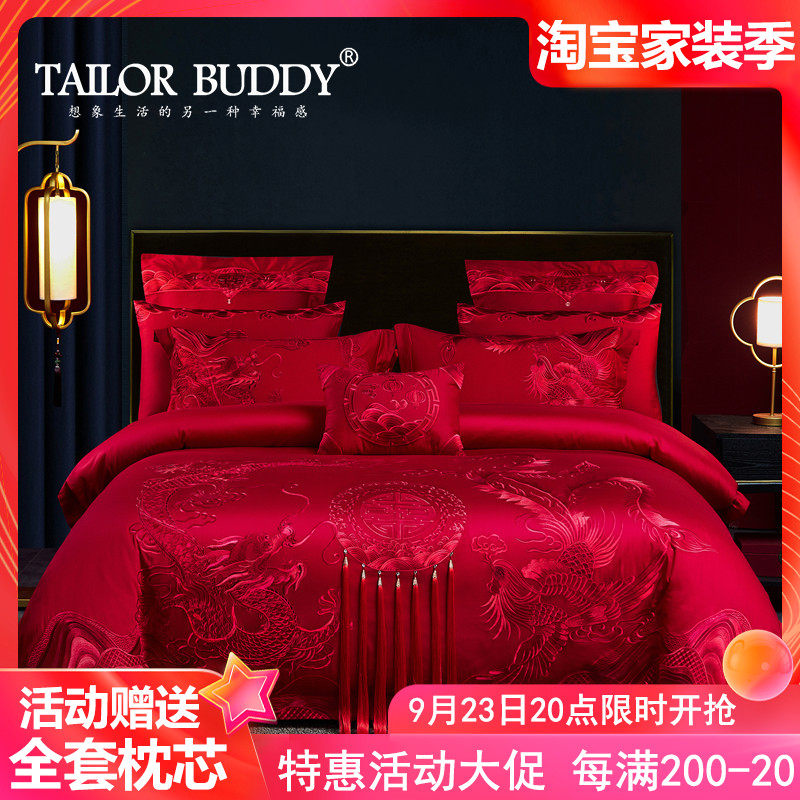 TB结婚床上用品婚庆四件套婚嫁喜被高档大红色纯棉刺绣100支龙凤