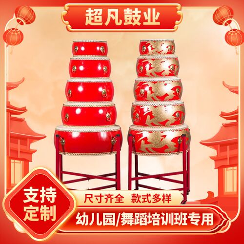 牛皮鼓大鼓中国红龙鼓威风锣鼓成人儿童扁鼓舞蹈教学节奏堂鼓乐器