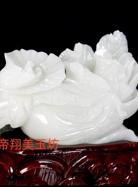 阿富汗白菜摆件家居装饰办公开业送礼摆件百财聚来玉白菜摆件