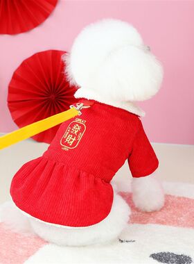 宠物服装狗狗衣服秋冬喜庆新年棉裙宠物过年衣服24发财牵引棉裙