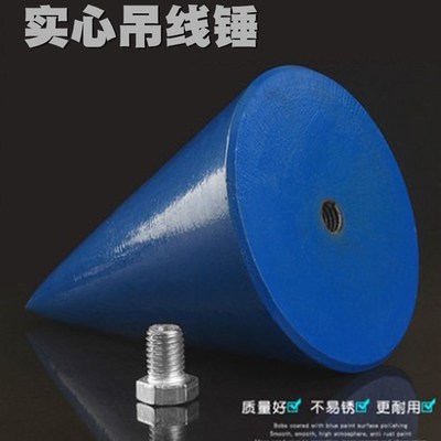 吊线坠 吊线锤 建筑工具 铁陀 掉线陀 线锥V形线垂线 坠线锤吊坨