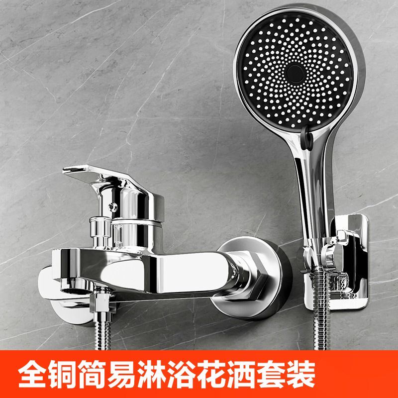 简易淋浴花洒套装家用全铜卫生间极简无顶喷淋雨浴室沐浴增压普通