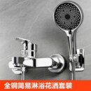 简易淋浴花洒套装 家用全铜卫生间极简无顶喷淋雨浴室沐浴增压普通