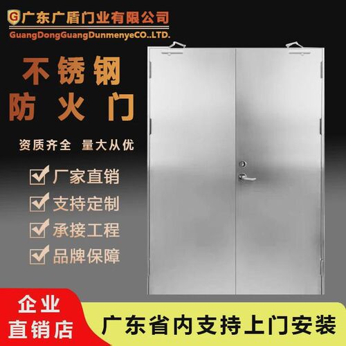 商店防火门304201防火门甲乙级钢制消防门不锈钢厨房双开安全门