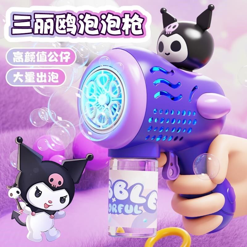 库洛米泡泡机玩具儿童手持枪婴儿无毒2025新款全自动电动吹泡泡棒,玩具/童车/益智/积木/模型,泡泡机/吹泡泡类玩具,淘宝优惠券,粉丝福利购,淘宝优惠卷